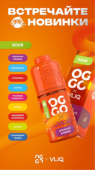 Ароматизатор OGGO SOUR "Лимон" 14мл (на 30мл)